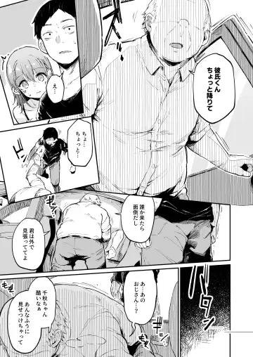 [Hitoi] Enkou Kanojo to Kengakukai 2 Fhentai - Page 6