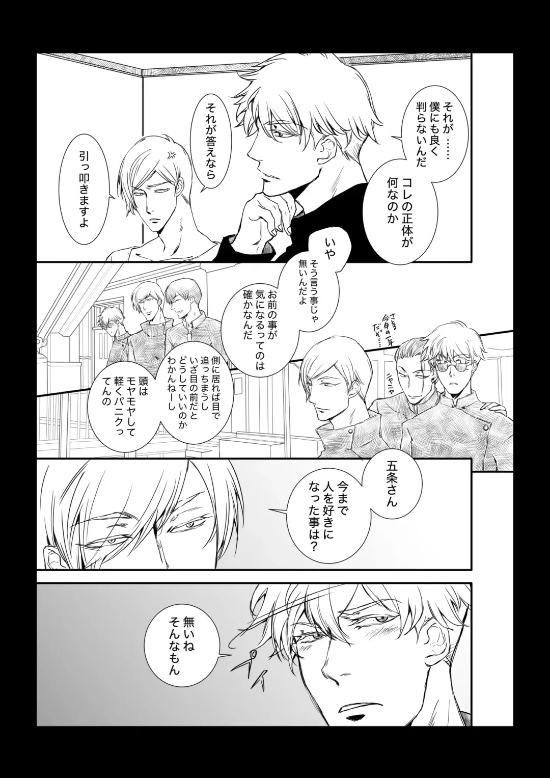 KEI] This love has just begun # 1 Fhentai - Page 15