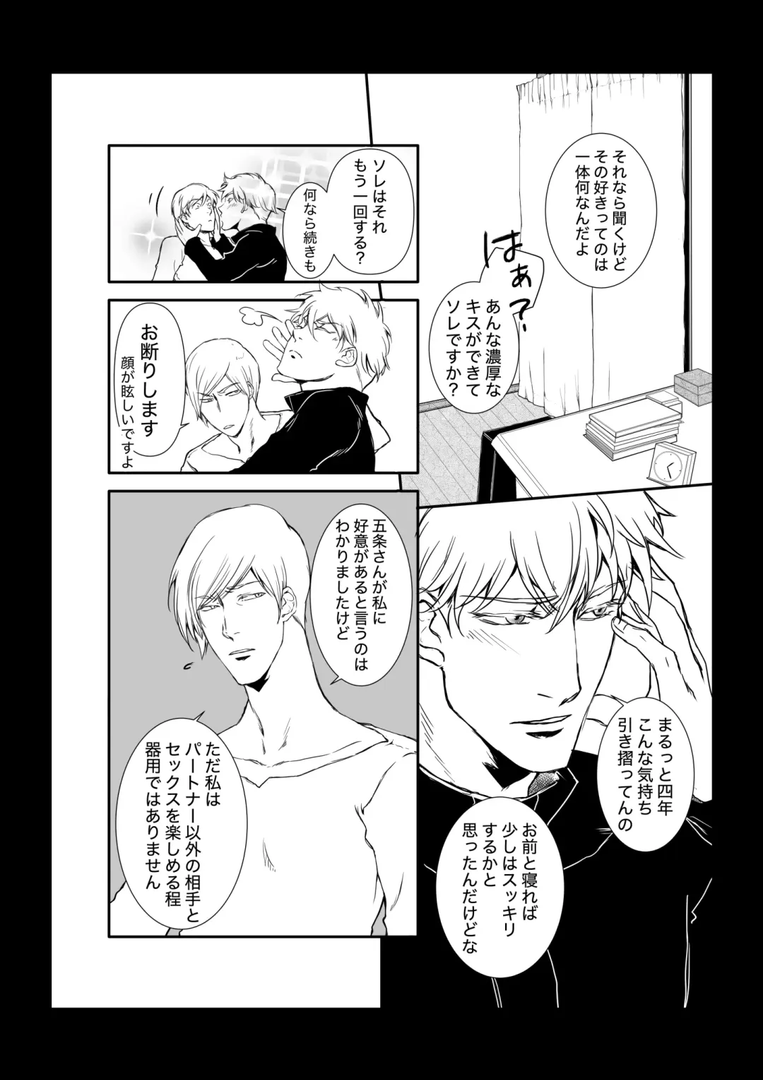 KEI] This love has just begun # 1 Fhentai - Page 16