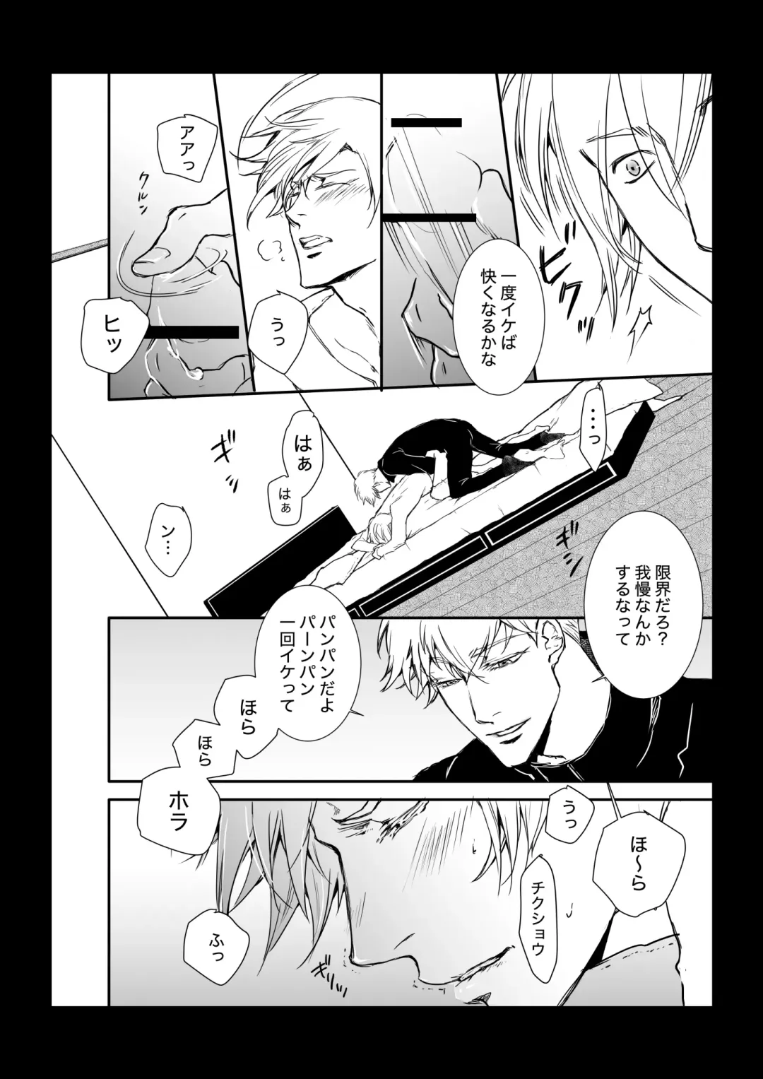 KEI] This love has just begun # 1 Fhentai - Page 20