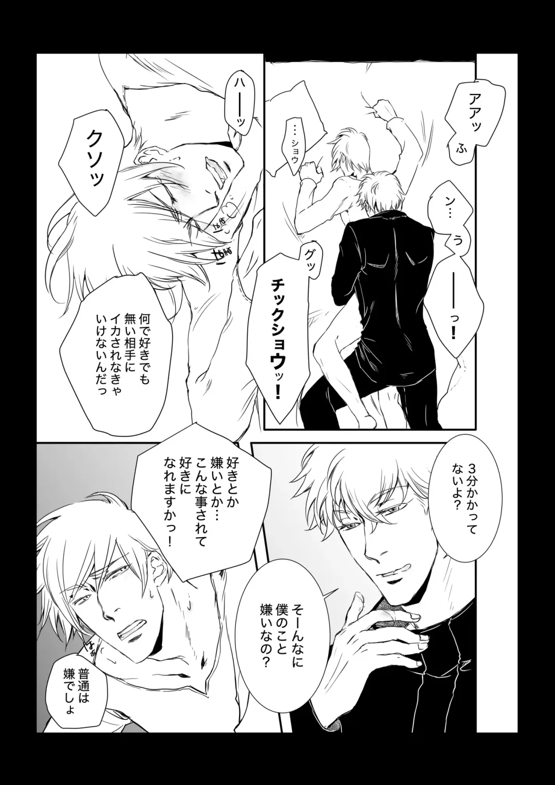 KEI] This love has just begun # 1 Fhentai - Page 21