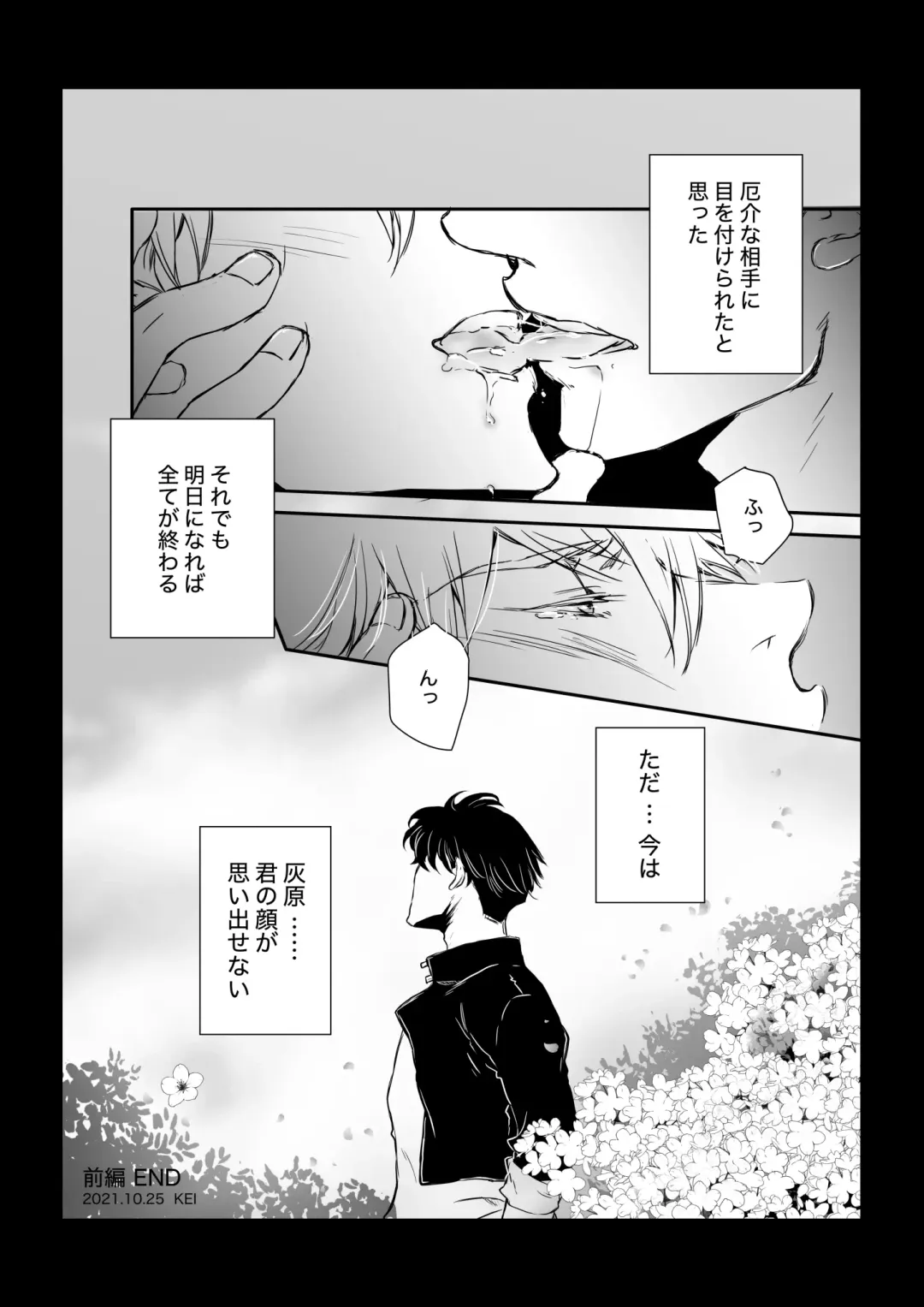 KEI] This love has just begun # 1 Fhentai - Page 24