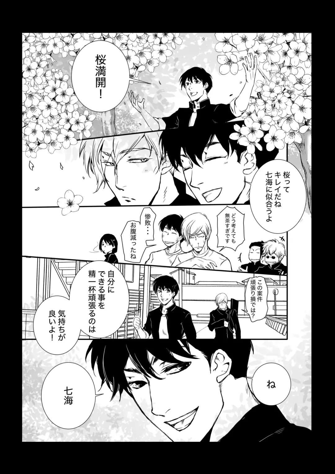 KEI] This love has just begun # 1 Fhentai - Page 3