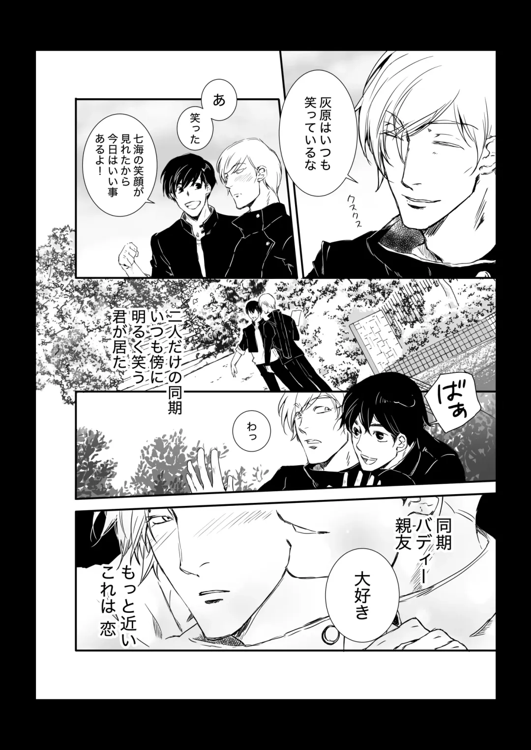 KEI] This love has just begun # 1 Fhentai - Page 4