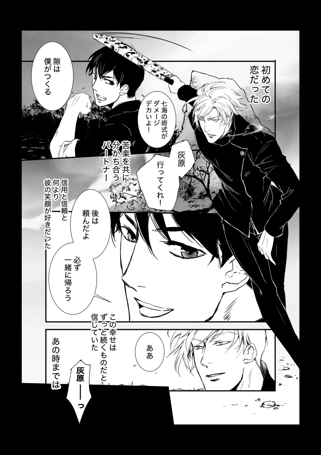 KEI] This love has just begun # 1 Fhentai - Page 5