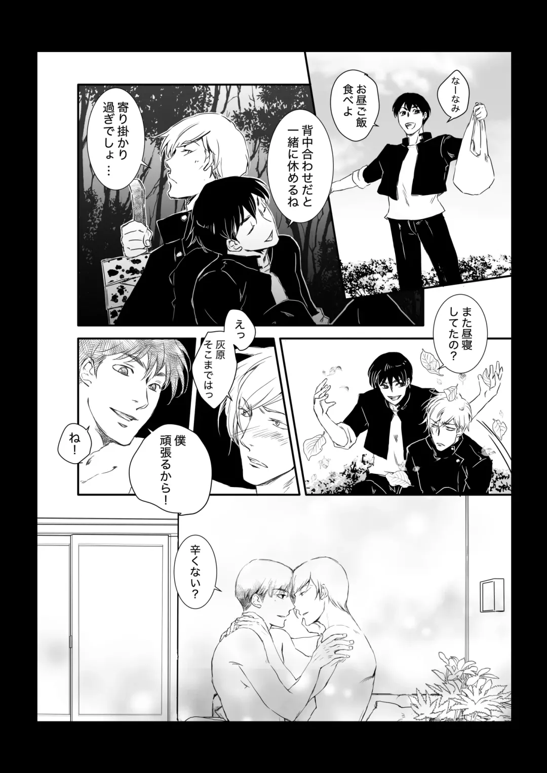 KEI] This love has just begun # 1 Fhentai - Page 8