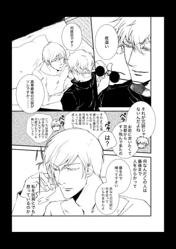 KEI] This love has just begun # 1 Fhentai - Page 11