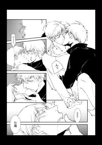 KEI] This love has just begun # 1 Fhentai - Page 13