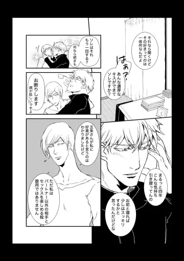 KEI] This love has just begun # 1 Fhentai - Page 16