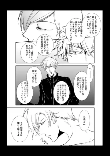 KEI] This love has just begun # 1 Fhentai - Page 17