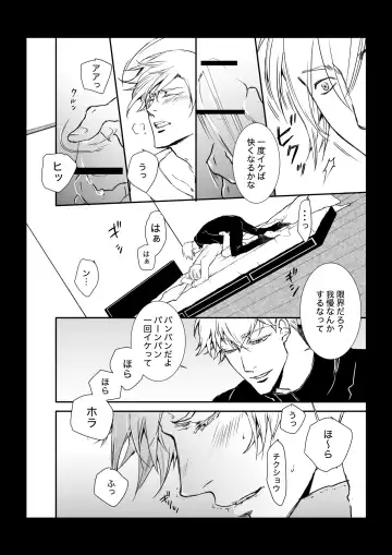 KEI] This love has just begun # 1 Fhentai - Page 20