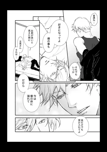 KEI] This love has just begun # 1 Fhentai - Page 22