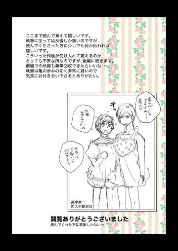 KEI] This love has just begun # 1 Fhentai - Page 25