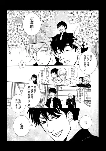 KEI] This love has just begun # 1 Fhentai - Page 3