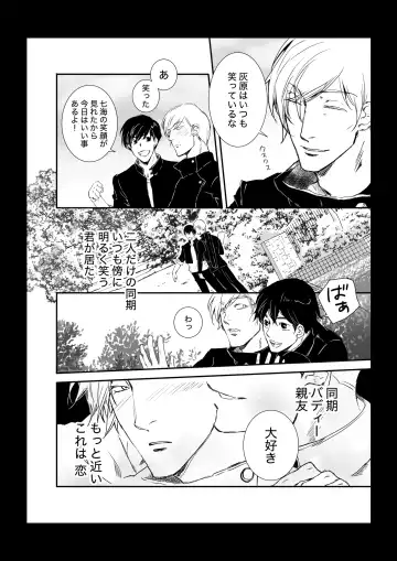 KEI] This love has just begun # 1 Fhentai - Page 4