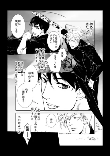 KEI] This love has just begun # 1 Fhentai - Page 5