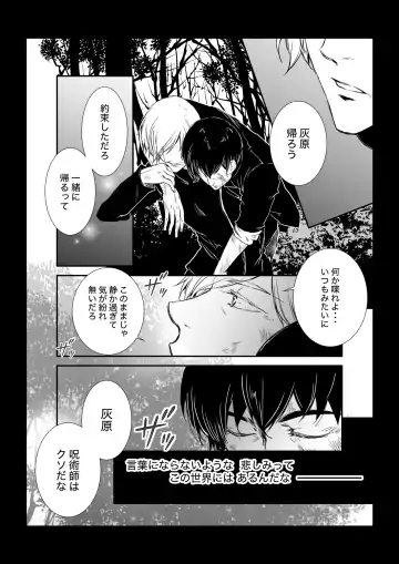 KEI] This love has just begun # 1 Fhentai - Page 6