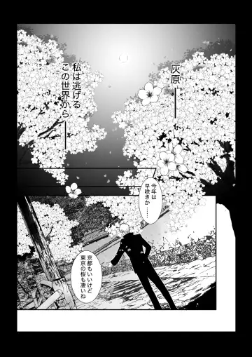 KEI] This love has just begun # 1 Fhentai - Page 9