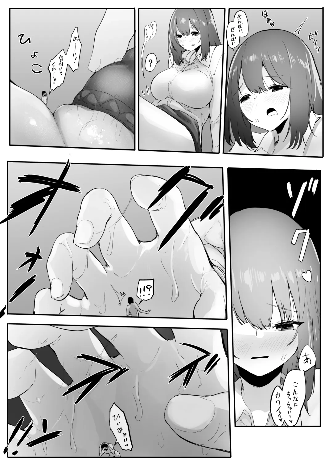 [Marushamo] Ore no Seiheki ga Kouhai ni Baretara Kouhai mo Onaji Seiheki datta Fhentai - Page 19