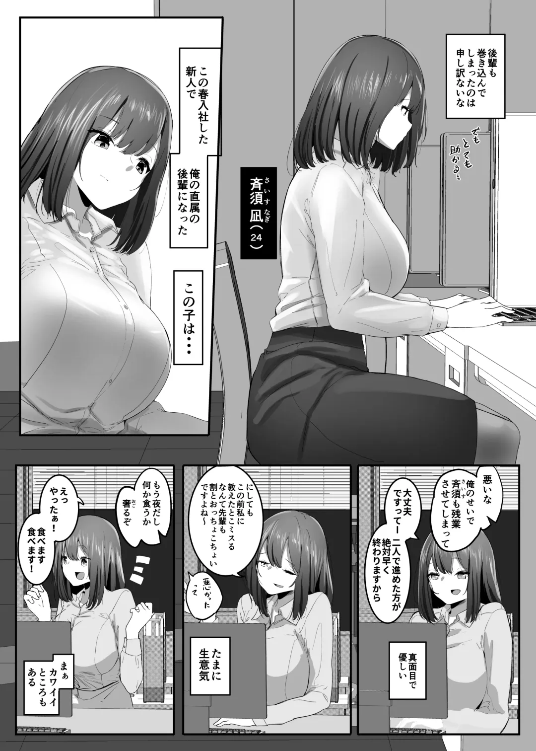 [Marushamo] Ore no Seiheki ga Kouhai ni Baretara Kouhai mo Onaji Seiheki datta Fhentai - Page 2