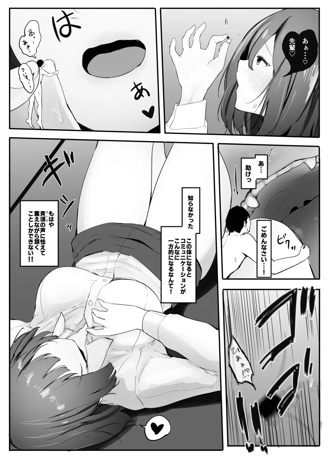 [Marushamo] Ore no Seiheki ga Kouhai ni Baretara Kouhai mo Onaji Seiheki datta Fhentai - Page 21