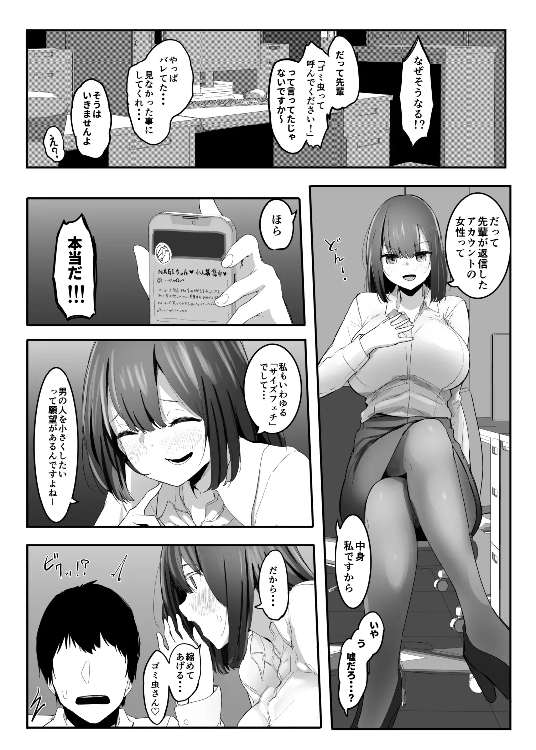 [Marushamo] Ore no Seiheki ga Kouhai ni Baretara Kouhai mo Onaji Seiheki datta Fhentai - Page 6