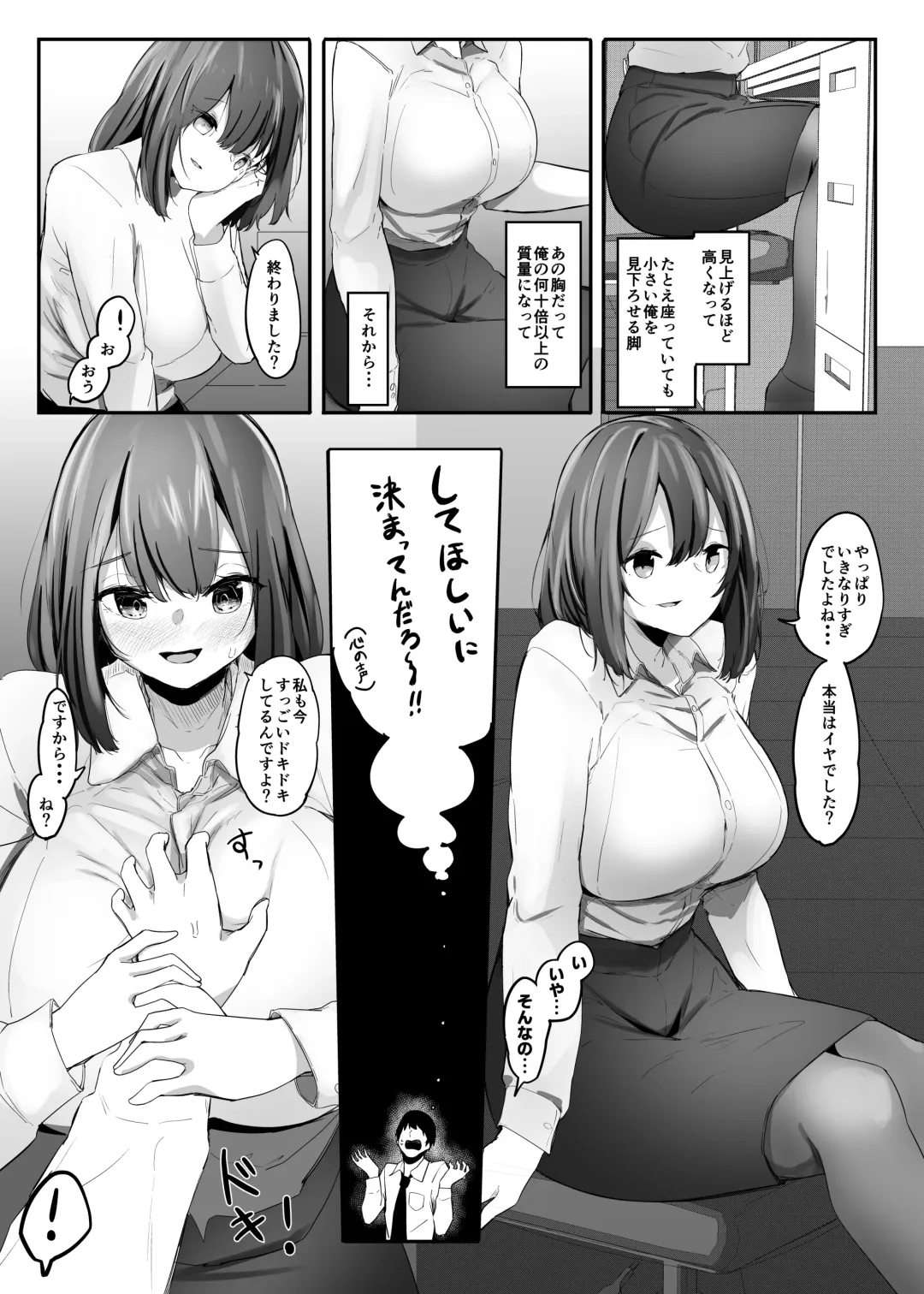 [Marushamo] Ore no Seiheki ga Kouhai ni Baretara Kouhai mo Onaji Seiheki datta Fhentai - Page 8