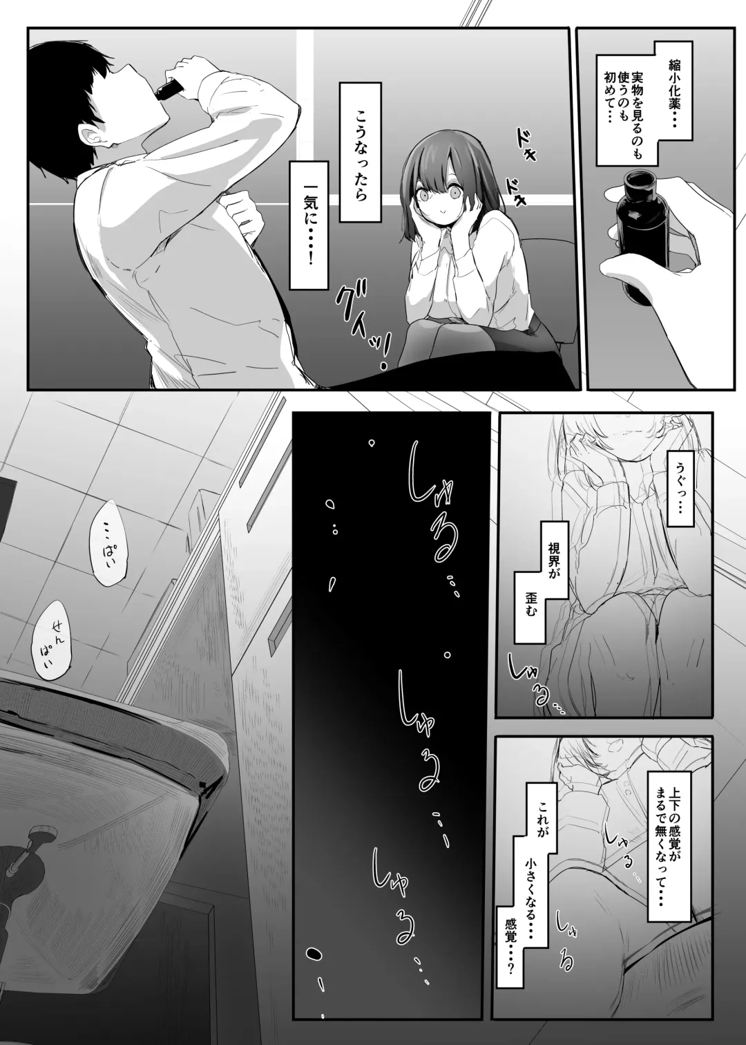 [Marushamo] Ore no Seiheki ga Kouhai ni Baretara Kouhai mo Onaji Seiheki datta Fhentai - Page 9