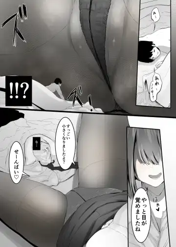 [Marushamo] Ore no Seiheki ga Kouhai ni Baretara Kouhai mo Onaji Seiheki datta Fhentai - Page 10