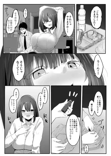 [Marushamo] Ore no Seiheki ga Kouhai ni Baretara Kouhai mo Onaji Seiheki datta Fhentai - Page 5