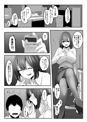 [Marushamo] Ore no Seiheki ga Kouhai ni Baretara Kouhai mo Onaji Seiheki datta Fhentai - Page 6