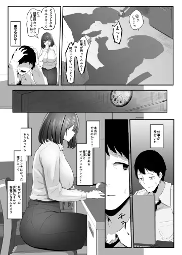 [Marushamo] Ore no Seiheki ga Kouhai ni Baretara Kouhai mo Onaji Seiheki datta Fhentai - Page 7