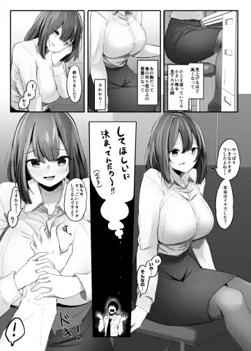 [Marushamo] Ore no Seiheki ga Kouhai ni Baretara Kouhai mo Onaji Seiheki datta Fhentai - Page 8