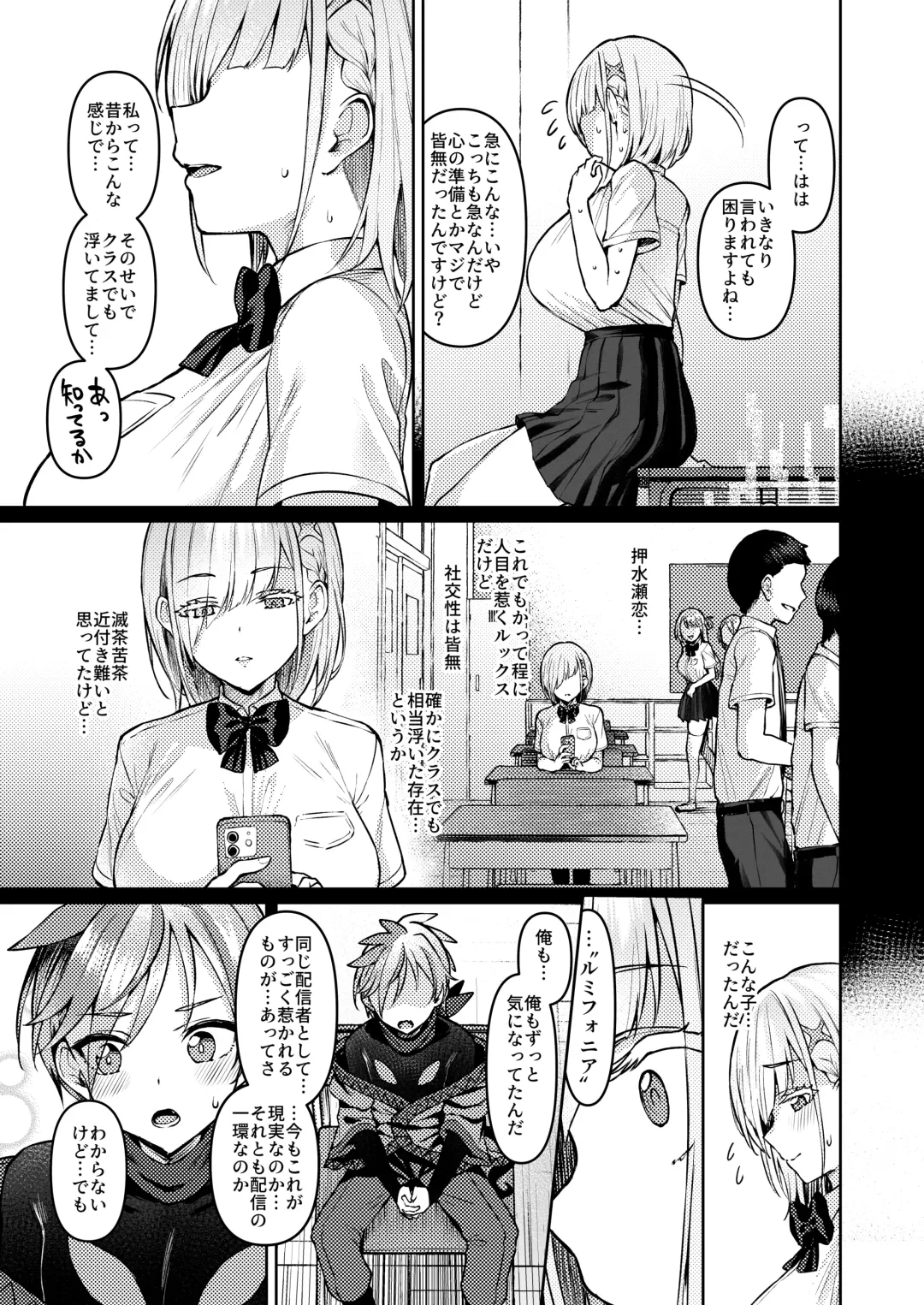 [Satou Kuuki] Vanishing Reality ～乙女銀星ルミフォニア～ Fhentai - Page 12