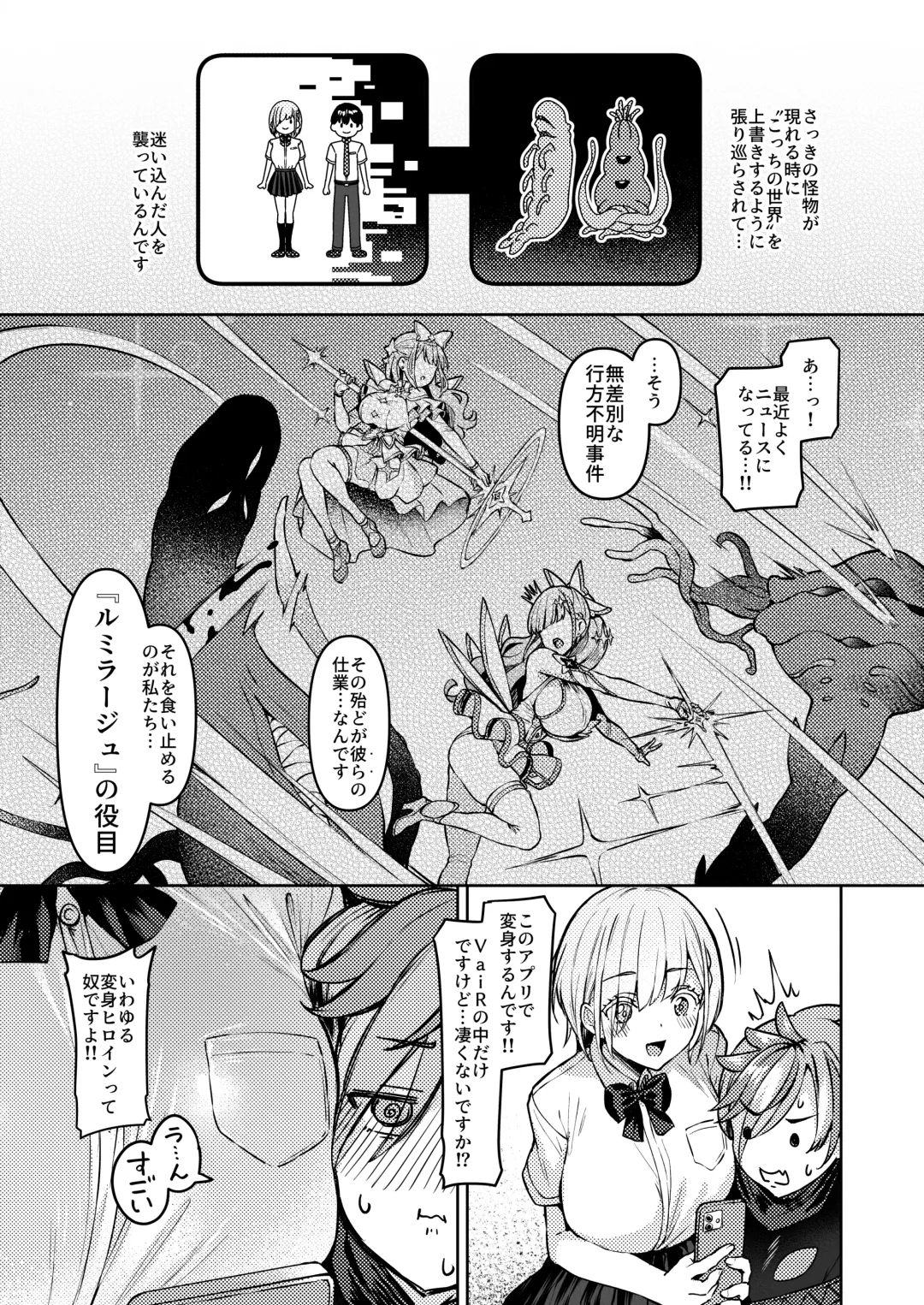 [Satou Kuuki] Vanishing Reality ～乙女銀星ルミフォニア～ Fhentai - Page 14