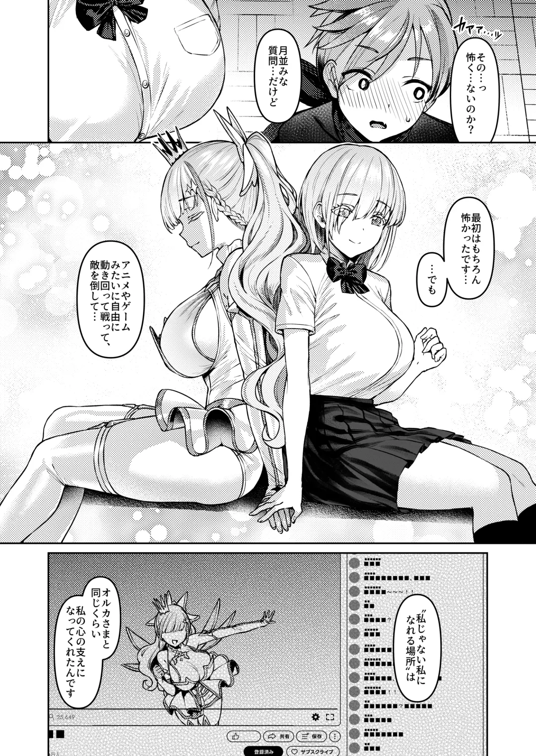 [Satou Kuuki] Vanishing Reality ～乙女銀星ルミフォニア～ Fhentai - Page 15