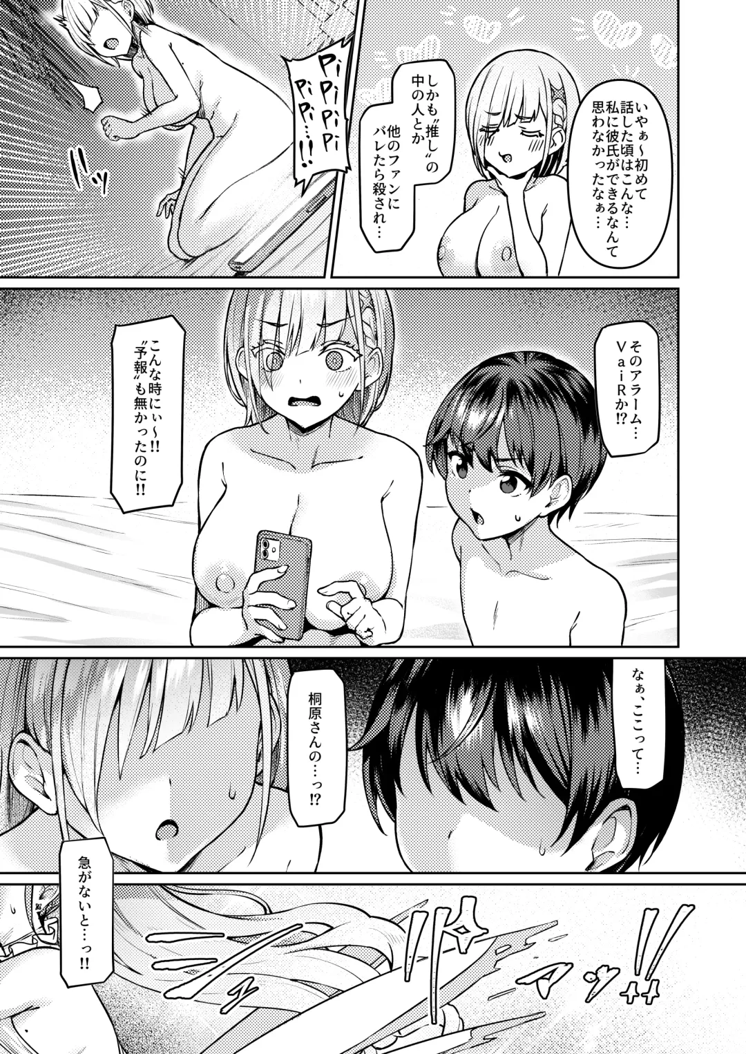 [Satou Kuuki] Vanishing Reality ～乙女銀星ルミフォニア～ Fhentai - Page 22