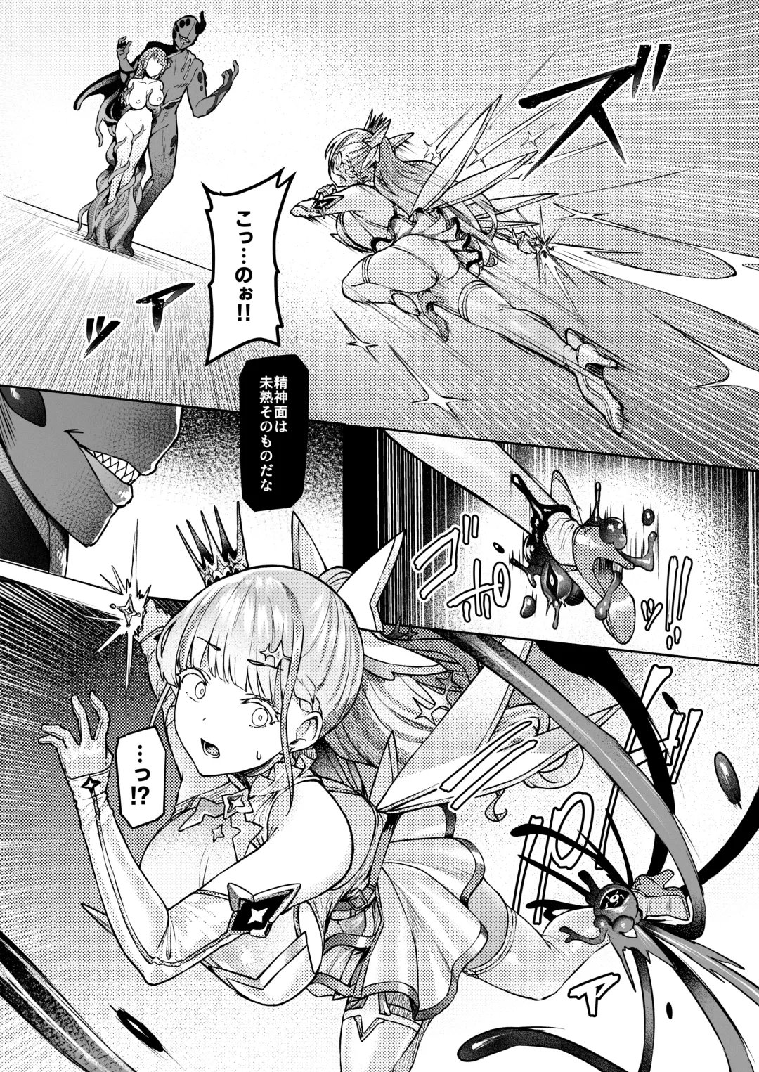 [Satou Kuuki] Vanishing Reality ～乙女銀星ルミフォニア～ Fhentai - Page 24