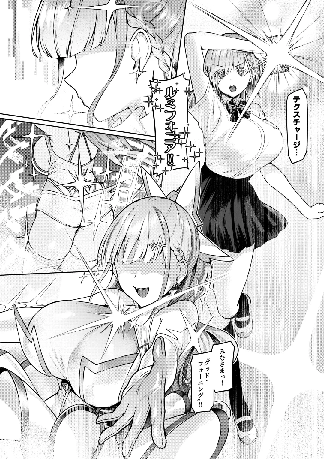 [Satou Kuuki] Vanishing Reality ～乙女銀星ルミフォニア～ Fhentai - Page 4