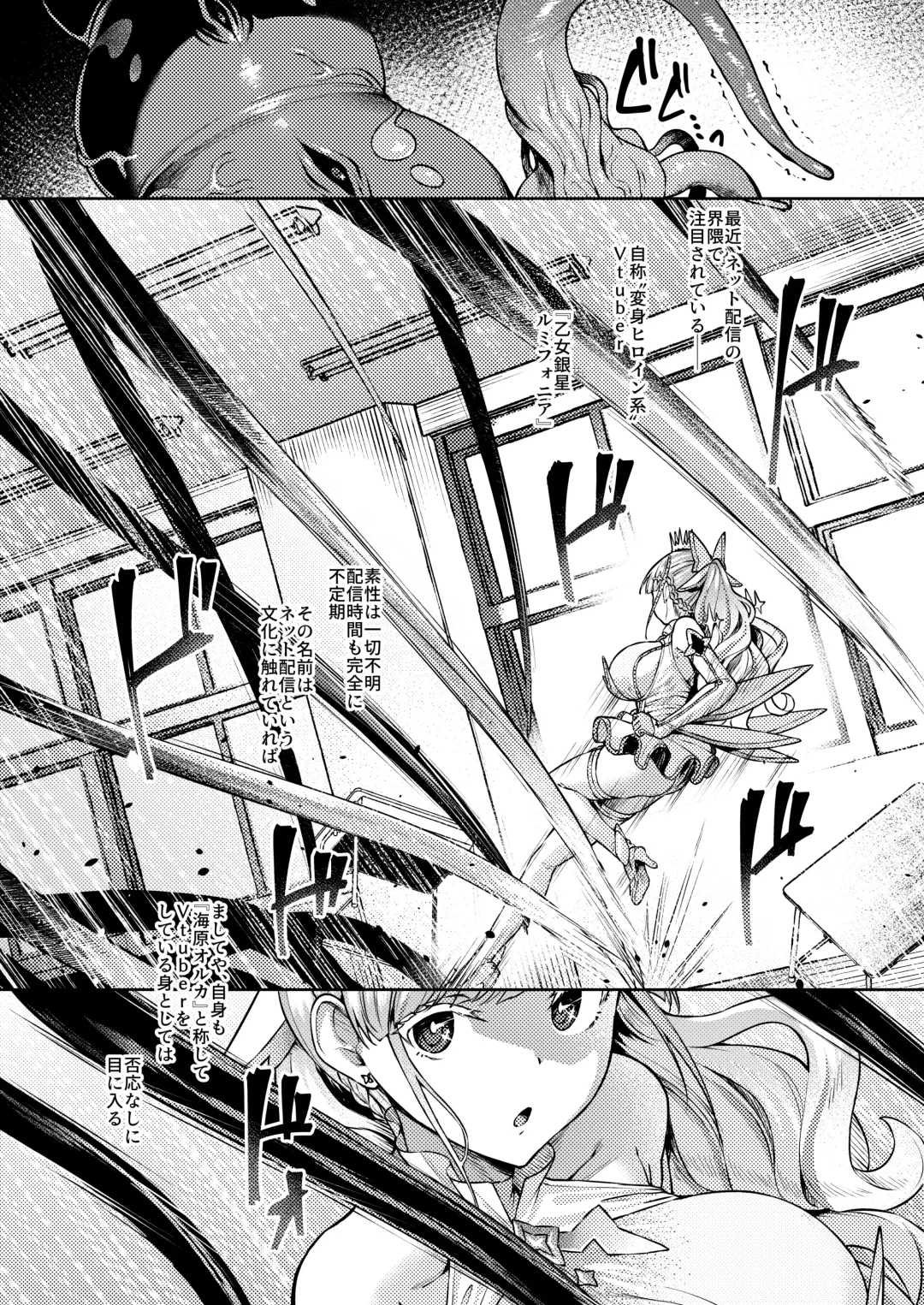 [Satou Kuuki] Vanishing Reality ～乙女銀星ルミフォニア～ Fhentai - Page 5