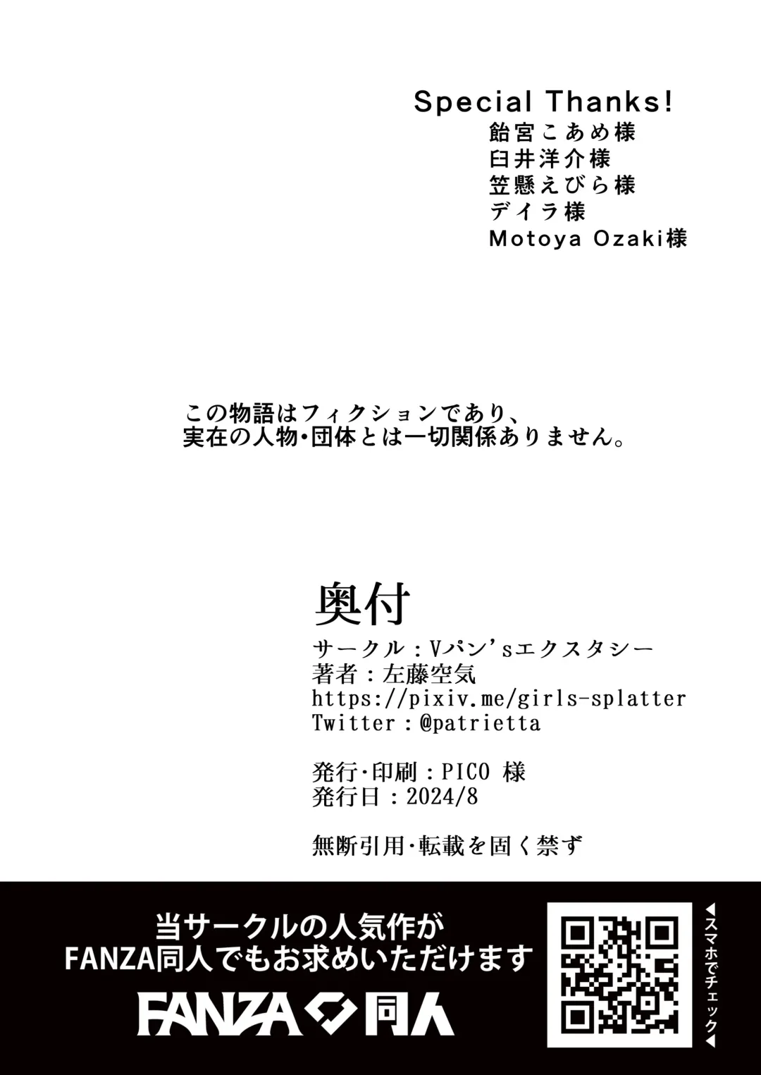 [Satou Kuuki] Vanishing Reality ～乙女銀星ルミフォニア～ Fhentai - Page 51