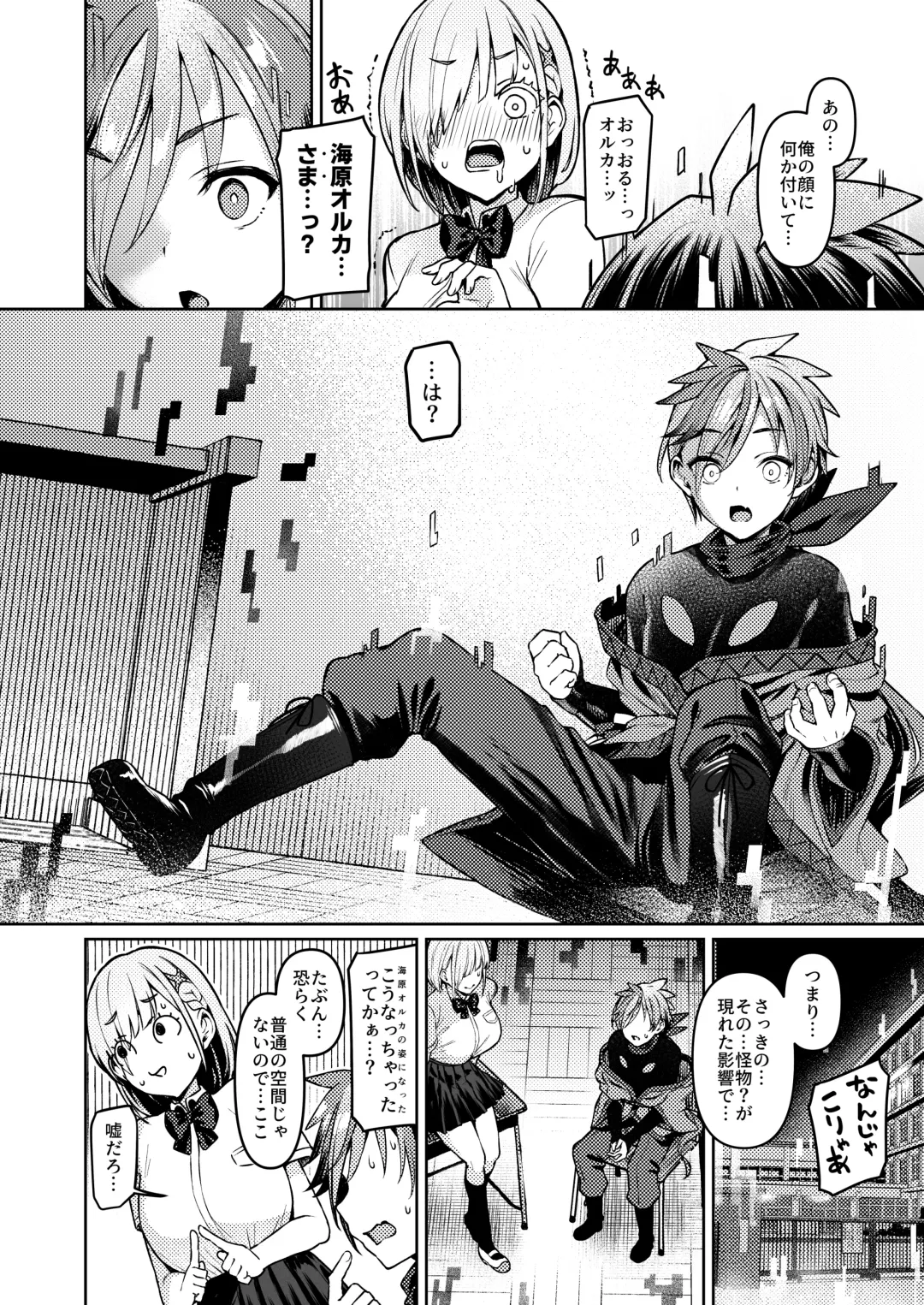 [Satou Kuuki] Vanishing Reality ～乙女銀星ルミフォニア～ Fhentai - Page 9