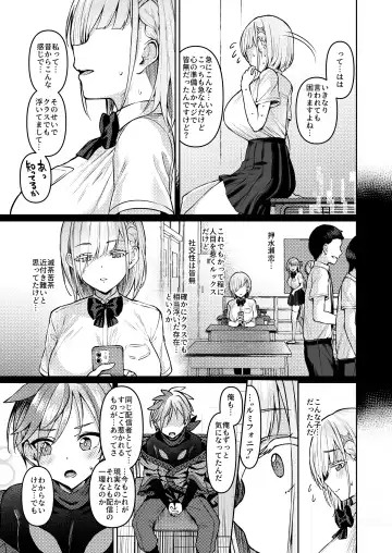 [Satou Kuuki] Vanishing Reality ～乙女銀星ルミフォニア～ Fhentai - Page 12