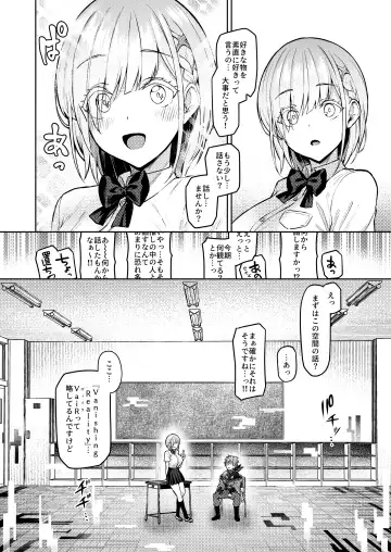 [Satou Kuuki] Vanishing Reality ～乙女銀星ルミフォニア～ Fhentai - Page 13