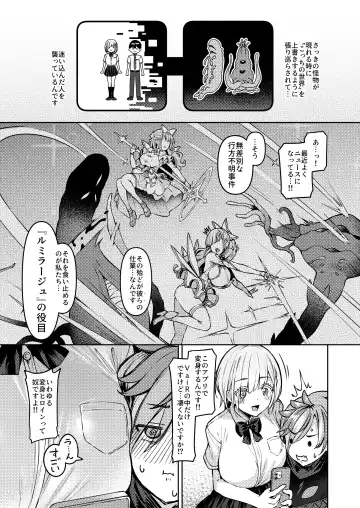 [Satou Kuuki] Vanishing Reality ～乙女銀星ルミフォニア～ Fhentai - Page 14
