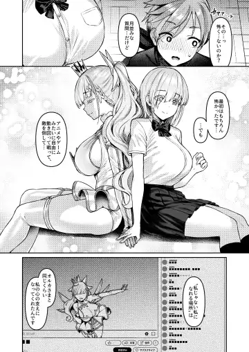 [Satou Kuuki] Vanishing Reality ～乙女銀星ルミフォニア～ Fhentai - Page 15