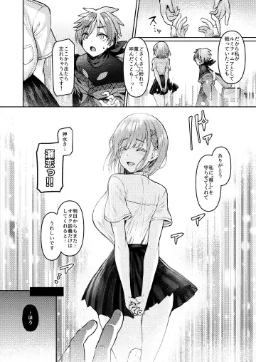 [Satou Kuuki] Vanishing Reality ～乙女銀星ルミフォニア～ Fhentai - Page 17