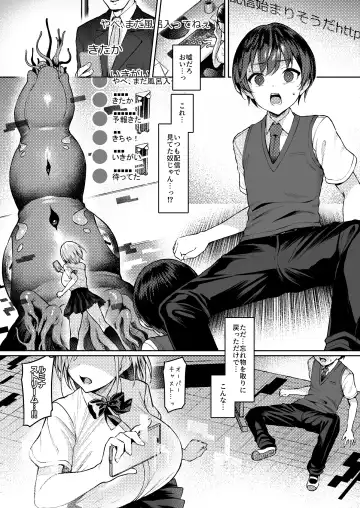 [Satou Kuuki] Vanishing Reality ～乙女銀星ルミフォニア～ Fhentai - Page 2