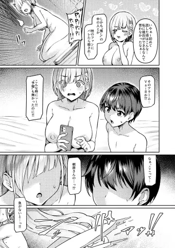 [Satou Kuuki] Vanishing Reality ～乙女銀星ルミフォニア～ Fhentai - Page 22