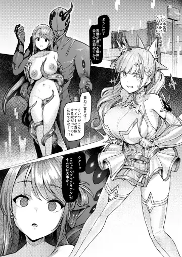 [Satou Kuuki] Vanishing Reality ～乙女銀星ルミフォニア～ Fhentai - Page 23